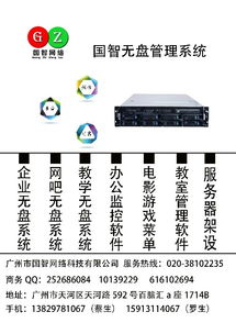 銳起無盤企業版 構建高效、安全的網絡工程基石